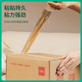 得力(deli)低噪音封箱胶带/打包胶带 48mm*60y*50μm(54.86m) 3卷装 办公用品 JD91 厂家直送