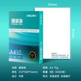 得力(deli)珊瑚海A4打印纸 70g克500张*8包一箱 销冠复印纸 双面草稿纸 整箱4000张 7360