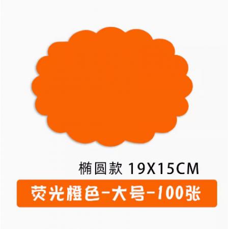 荧光橙爆炸贴19*15CM中号（100张/包）