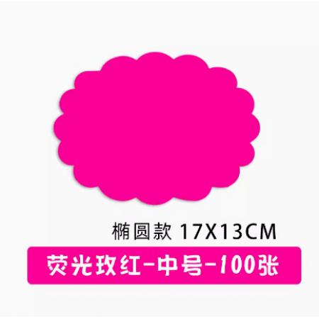 荧光玫红色爆炸贴17*13CM中号（100张/包）