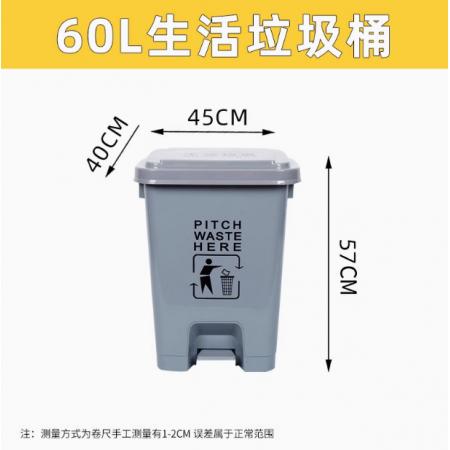 脚踏式生活垃圾桶  灰色 60L