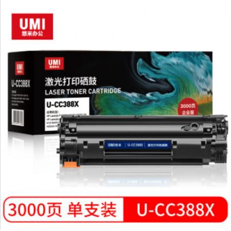 悠米(UMI)U-CC388X硒鼓 单支装