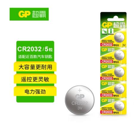 金霸王CR2032纽扣3V锂电池黑色5粒/卡（可撕装）